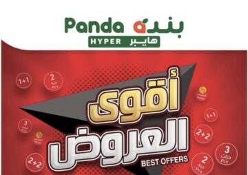 “عروض متتفوتش” أقوى تخفيضات هايبر بنده في السعودية على المنتجات الغذائية