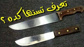 مكون في مطبخك لسن السكاكين والمقصات بدون مسن هتبقي حادة زي الموس