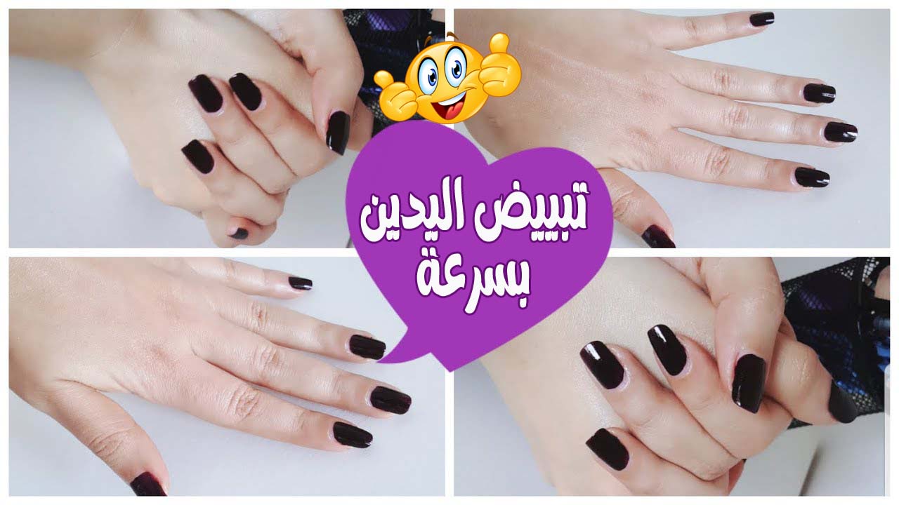 ليدين الهوانم.. تبيض اليدين من اول استعمال باستخدام الماسك السحري ستصبحان ناعمتان كالحرير 5 ليدين الهوانم.. تبيض اليدين من اول استعمال باستخدام الماسك السحري ستصبحان ناعمتان كالحرير