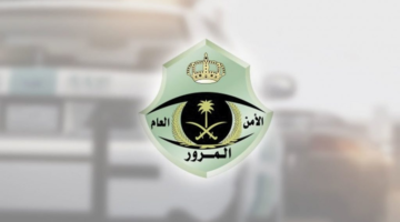هل يمكن تجديد استمارة السيارة بدون فحص؟ مديرية المرور بالسعودية توضح