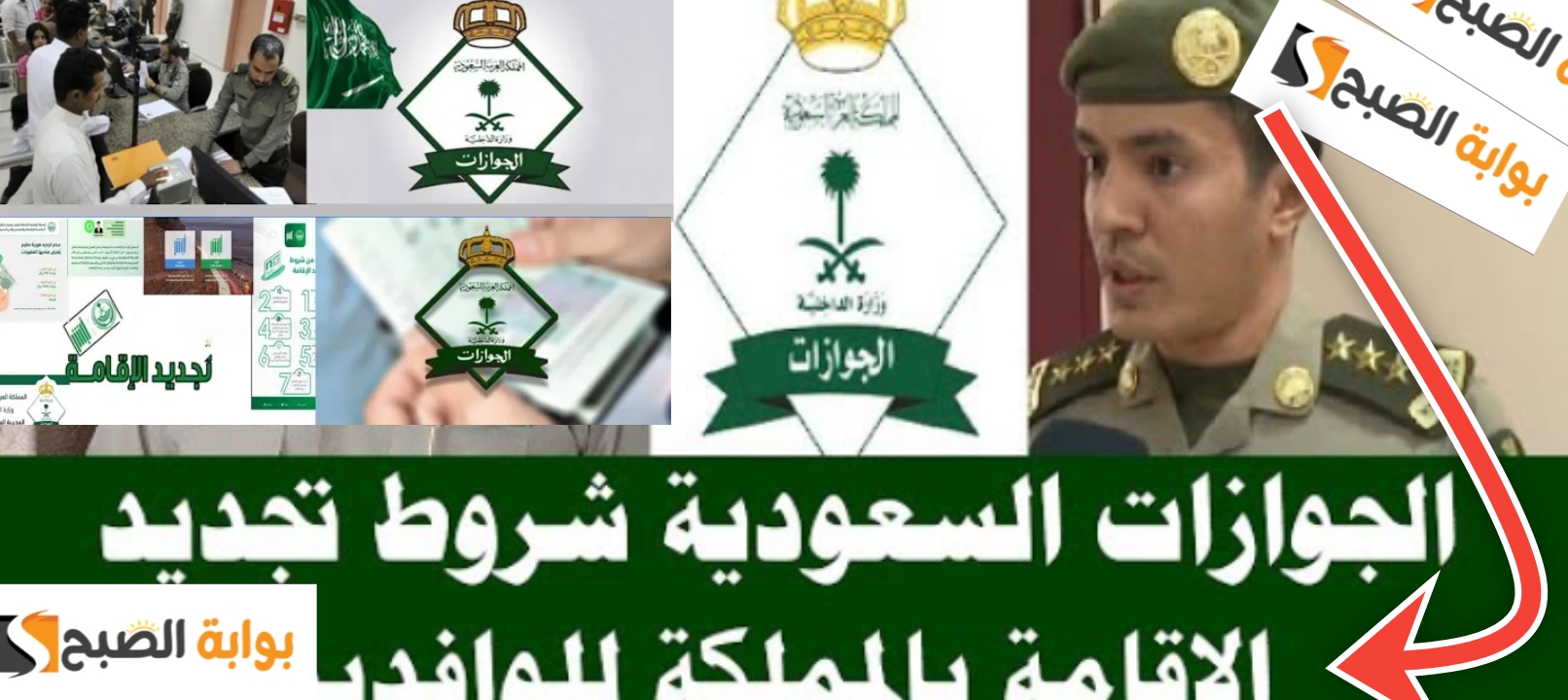 خطوات تجديد الإقامة في السعودية 2024 – 1445 وشروط قبول التجديد
