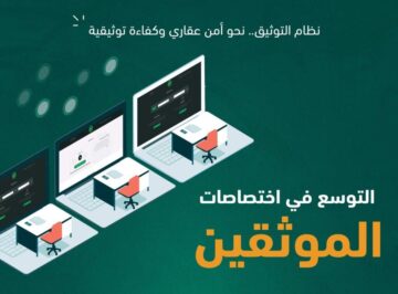 تجديد ترخيص موثق الكترونيا 1445 بالخطوات الصحيحة من الموقع الرسمي