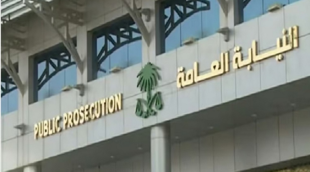 تحذير عاجل من النيابة السعودية بشأن جريمة موجبة للمساءلة الجزائية المشددة 5 تحذير عاجل من النيابة السعودية بشأن جريمة موجبة للمساءلة الجزائية المشددة