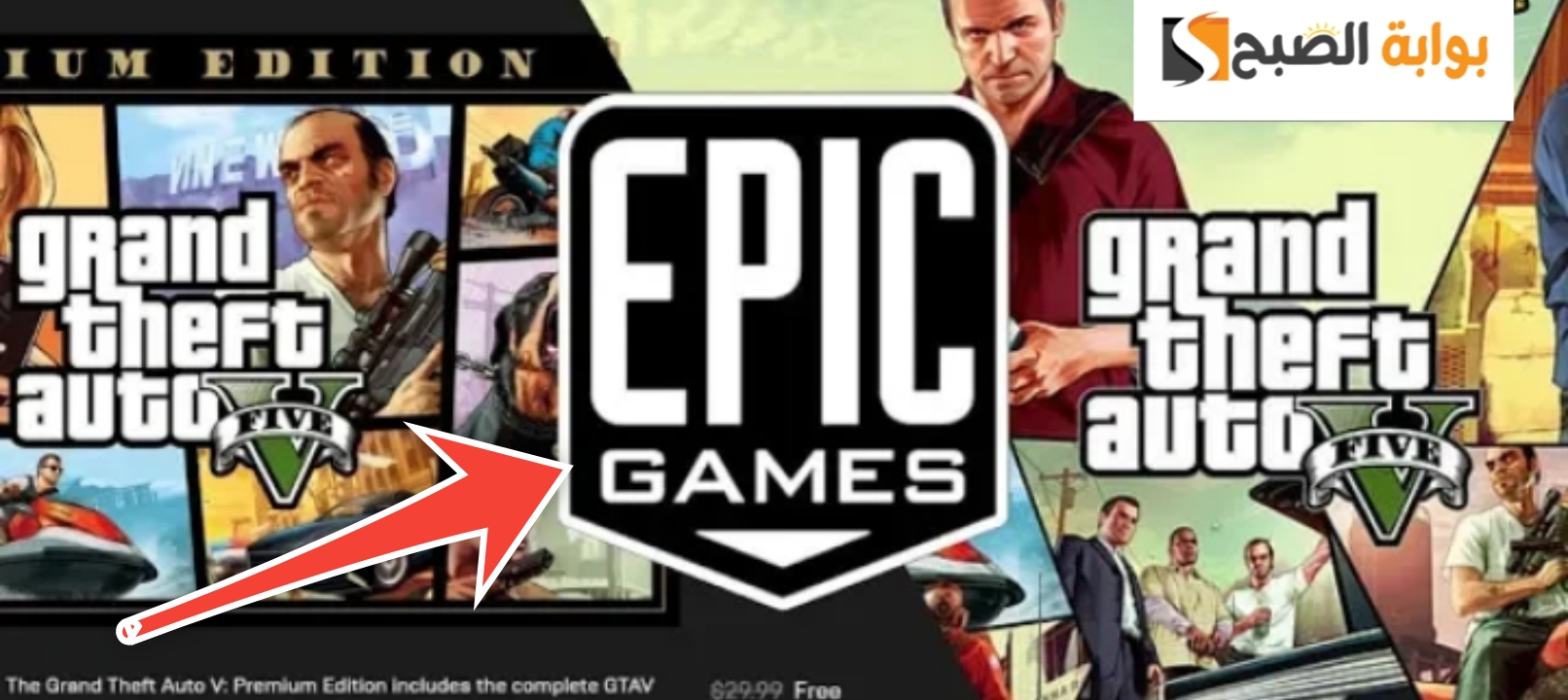 خطوات تحميل لعبة جراند ثفت اوتو ومتطلبات تشغيل Grand Theft Auto 2024 5 خطوات تحميل لعبة جراند ثفت اوتو ومتطلبات تشغيل Grand Theft Auto 2024