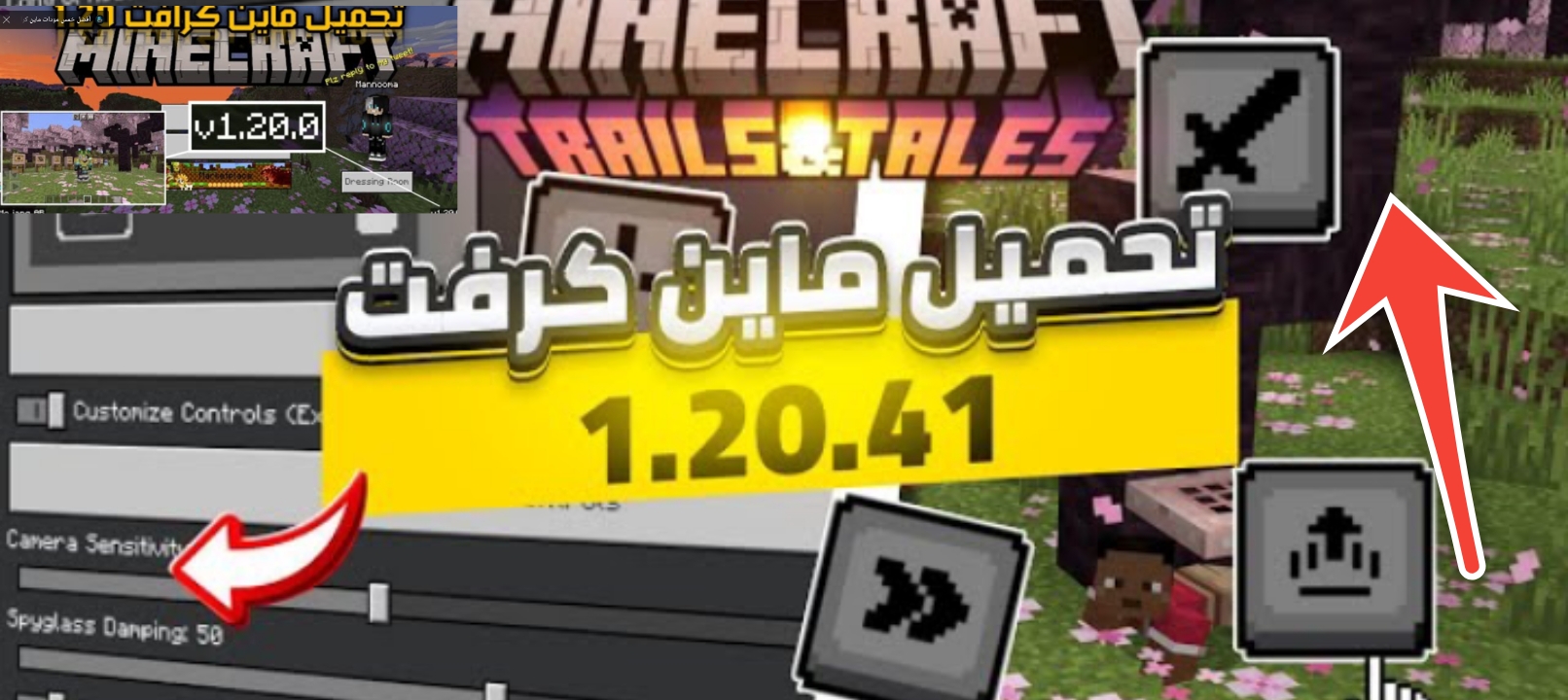 طريقة تحميل لعبة ماين كرافت الأصلية Minecraft 2024 بالخطوات المباشرة 5 طريقة تحميل لعبة ماين كرافت الأصلية Minecraft 2024 بالخطوات المباشرة
