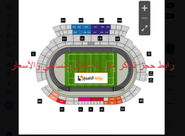 الدفعة الأخيرة متاحة الآن : ـ حجز تذاكر مباراة الهلال ونساجي عبر بلو ستور  أعرف الموعد والقنوات الناقلة