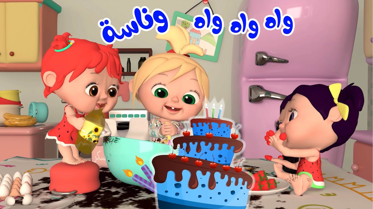 تردد قناة وناسة 2023 على قمر النايل سات لعرض أجمل أناشيد وبرامج الصغار التعليمية والترفيهية