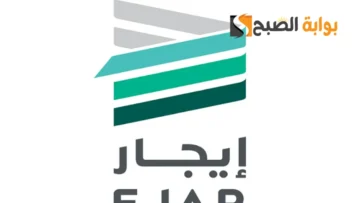تسجيل دخول منصة إيجار النفاذ الوطني 1445