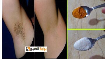 بديل الليزر هتوفري فلوس الجلسات .. وصفة سحرية لإزالة الشعر في منطقة الإبط والجسم في 10 دقايق بس “هتبقى فلة وشمعة منورة”