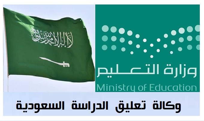 عاجل تعليق الدراسة غدا الخميس في كافة مدارس المهد بالمملكة العربية السعودية 5 عاجل تعليق الدراسة غدا الخميس في كافة مدارس المهد بالمملكة العربية السعودية