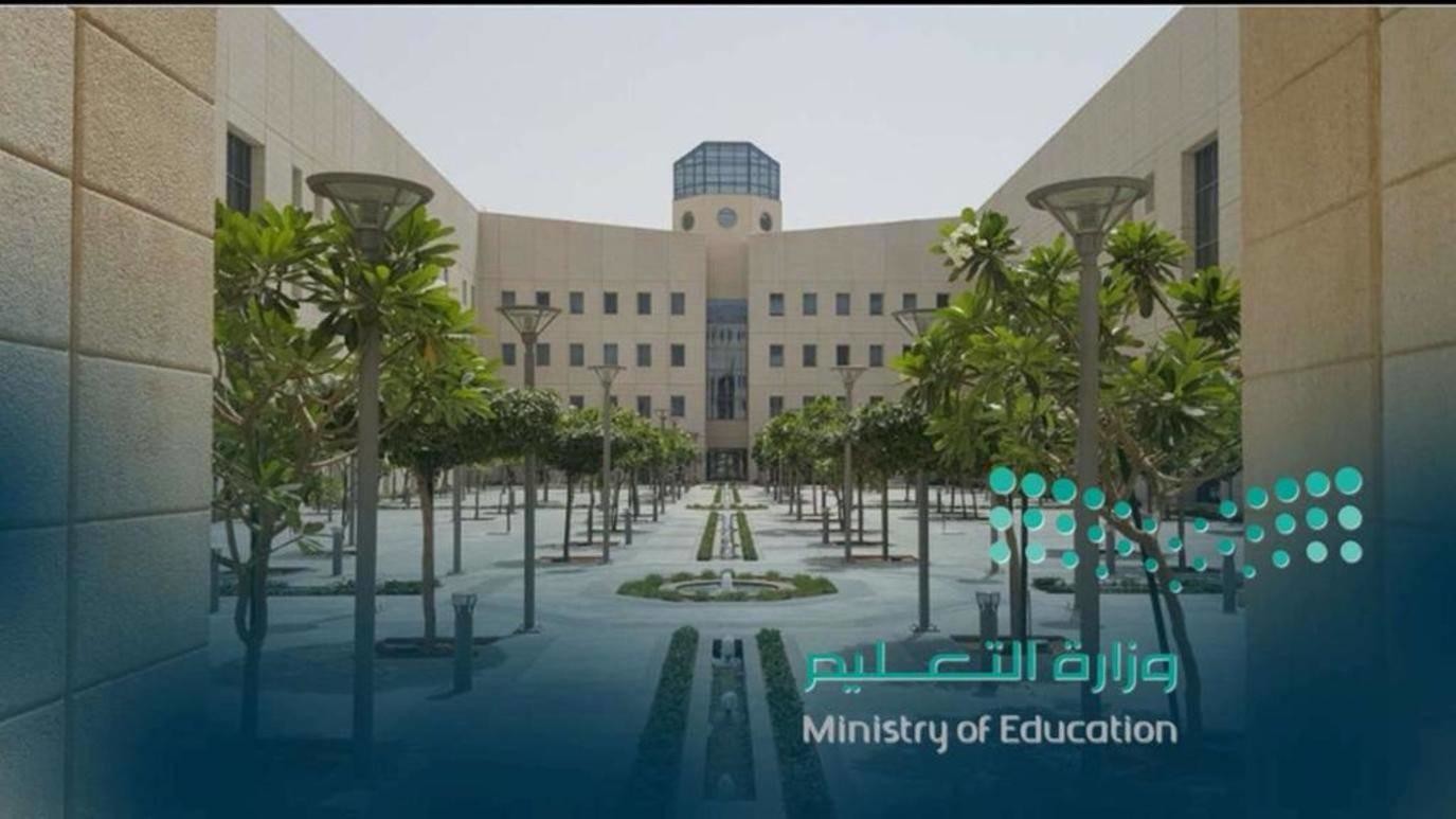 تعليق الدراسة غدا الخميس في جميع مدارس السعودية.. حقيقة أم شائعة