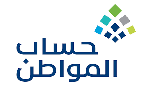 متى يتم تعويضات حساب المواطن 1445؟ وزارة الموارد البشرية تُوضح تفاصيل صرف الدعم بأثر رجعي