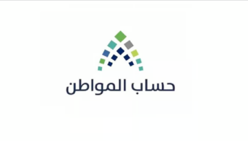حساب المواطن الرقم المجاني؟ وطريقة التسجيل في البرنامج 1445