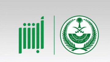 تغير الاسم في أبشر السعودية.. خطوات بسيطة وسهلة