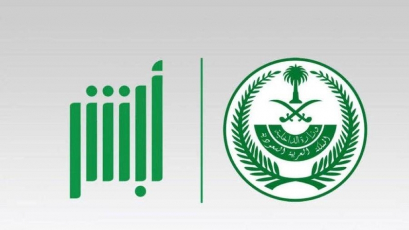 تغير الاسم في أبشر السعودية.. خطوات بسيطة وسهلة 5 تغير الاسم في أبشر السعودية.. خطوات بسيطة وسهلة