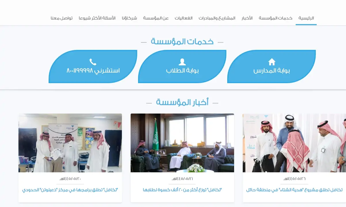تكافل الطلاب 1445 كم صار؟ وما ضوابط الاستفادة منه 5 تكافل الطلاب 1445 كم صار؟ وما ضوابط الاستفادة منه