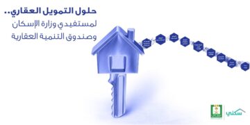 تمويل الرهن العقاري من الراجحي الجديد 5 مليون ريال بشروط ومميزات جديدة وأسهل من الأول