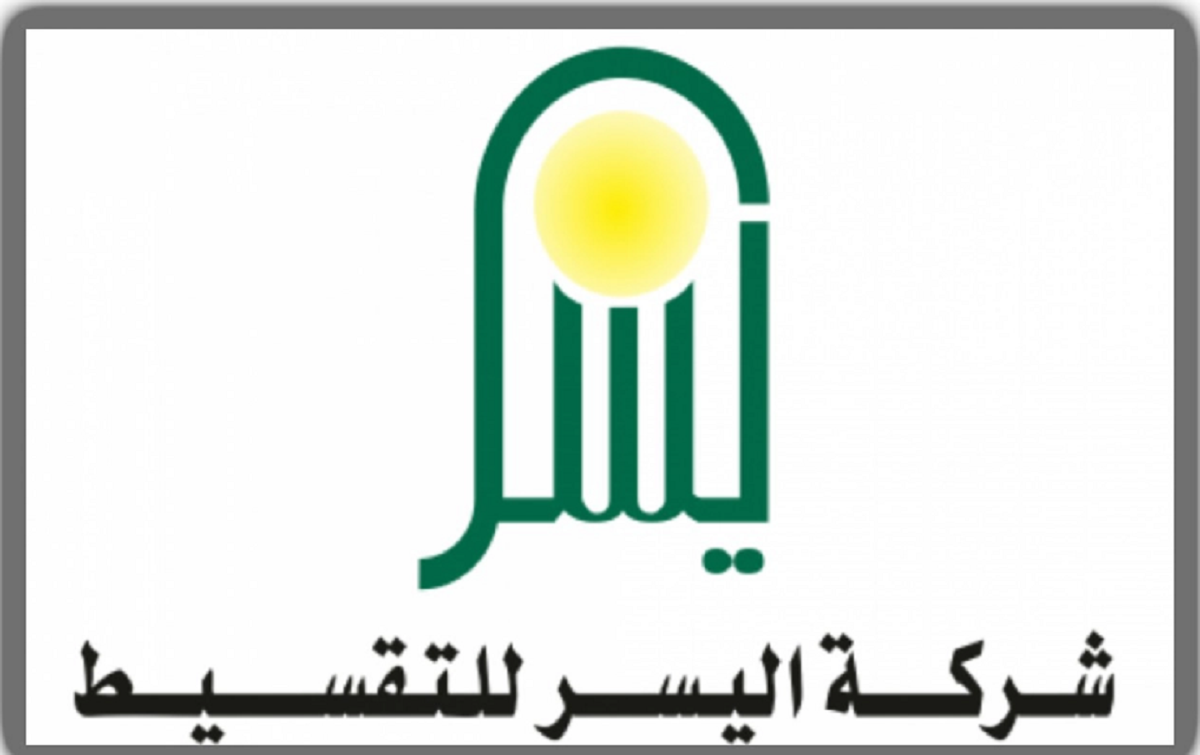 "بدون كفيل" تمويل شخصي 300 الف ريال للعملاء السعوديين والمقيمن بالمملكة بأقل قسط شهري 5 “بدون كفيل” تمويل شخصي 300 الف ريال للعملاء السعوديين والمقيمن بالمملكة بأقل قسط شهري