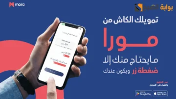 بضغطة زر تمويلك عندك بدون كفيل 50 الف ريال إيداع فوري حتي لو عليك إيقاف خدمات