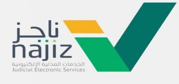 توثيق زواج سابق الكترونيا 1445 بالخطوات الصحيحة من الموقع الرسمي