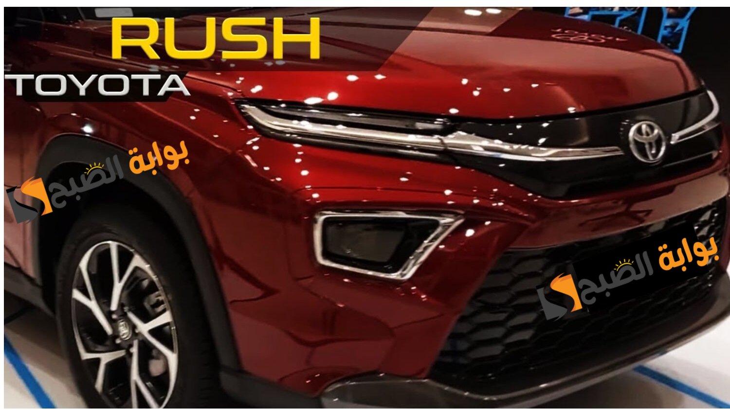 تويوتا راش 2024 TOYOTA RUSH سيارة يابانية الصنع فاخرة الطراز لحياة مليئة بالرفاهية 5 تويوتا راش 2024 TOYOTA RUSH سيارة يابانية الصنع فاخرة الطراز لحياة مليئة بالرفاهية