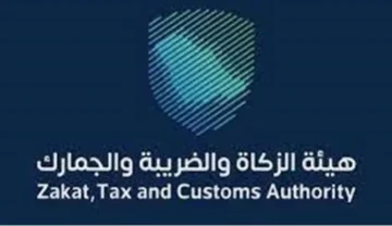 بيان عاجل من “الزكاة والضريبة” بشأن انتهاء مبادرة إلغاء الغرامات