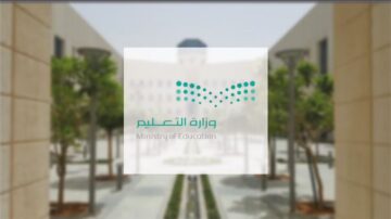 وزارة التعليم تعلن عن ‏جداول الحصص الدراسية اليومية للأسبوع الثالث من الفصل الدراسي الثاني لكل المراحل 1445