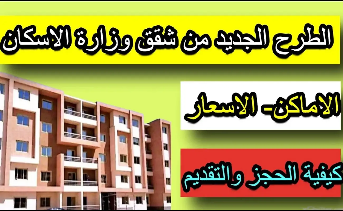 جاهزة للاستلام خلال فبراير القادم.. الحصول على شقق بنظام الأقساط في عدة مدن مصرية 5 جاهزة للاستلام خلال فبراير القادم.. الحصول على شقق بنظام الأقساط في عدة مدن مصرية