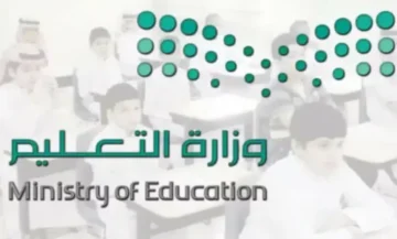 موعد بدء الفصل الدراسي الثالث 1445 في السعودية
