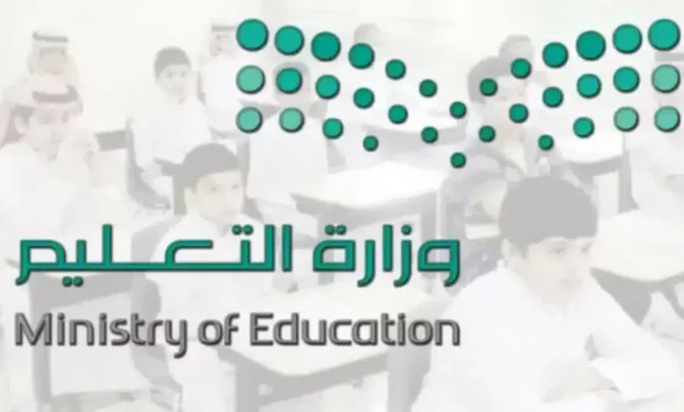 موعد بدء الفصل الدراسي الثالث 1445 في السعودية 5 موعد بدء الفصل الدراسي الثالث 1445 في السعودية