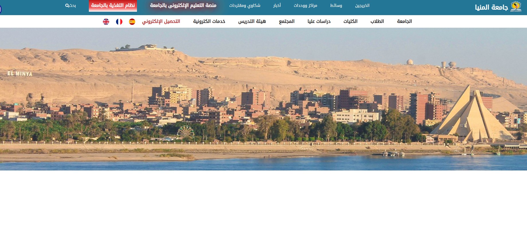 حجز بونات التغذية جامعة المنيا المصرية 2023 5 حجز بونات التغذية جامعة المنيا المصرية 2023