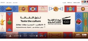 خطوات حجز تذاكر فعاليات وزارة الثقافة السعودية 1445: احصل على مقاعدك الآن!