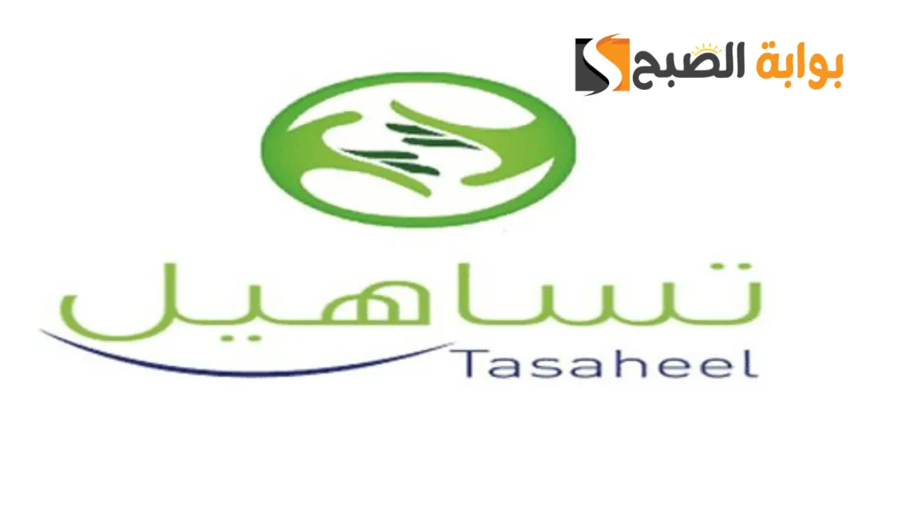 رابط حجز موعد تساهيل للزيارة العائلية 1445 5 رابط حجز موعد تساهيل للزيارة العائلية 1445
