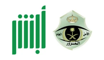 كيفية حجز موعد رخصة قيادة للنساء عبر أبشر في السعودية