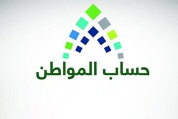 عاجل ورسميًا قبل إيداع حساب المواطن الدفعة 73.. الموارد البشرية تُعلن حذف مبالغ متفاوتة للبعض ومعنى تحت إجراء الصرف