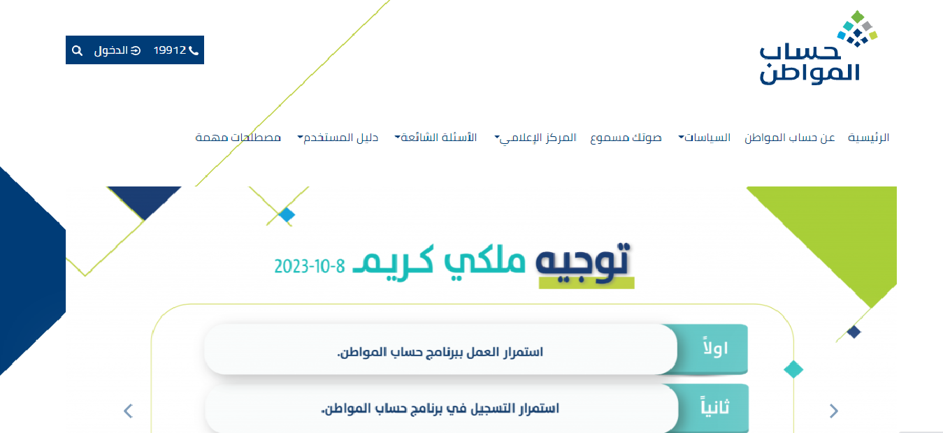 موعد ايداع الدفعة 73 حساب المواطن.. واهم شروط الحصول علي الدعم