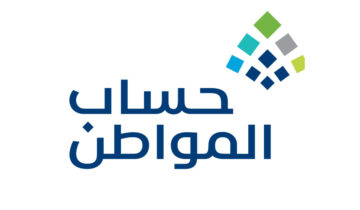 كيف أعرف إذا كنت مؤهل لحساب المواطن وما هي شروط الاستحقاق؟