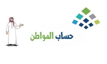 بعد إيداع حساب المواطن: كيف أقدم اعتراض بسبب نقص في الدفعة المالية؟