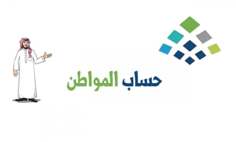 بعد إيداع حساب المواطن: كيف أقدم اعتراض بسبب نقص في الدفعة المالية؟