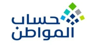 شروط التسجيل في حساب المواطن للفرد والخطوات اللازمة والمستندات المطلوبة