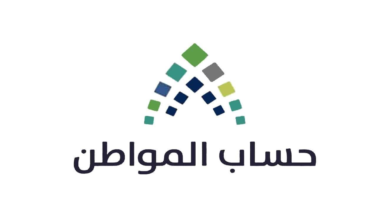 خبر مؤسف لمستفيدي حساب المواطن .. رسميًا تلك الفئات لن تحصل على الدعم لشهر ديسمبر 2023 قبل إيداعه بساعات