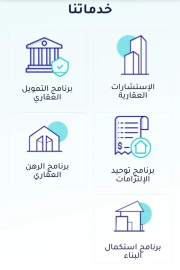 ما هي خدمات شركة بيت الخبرة العقارية ؟