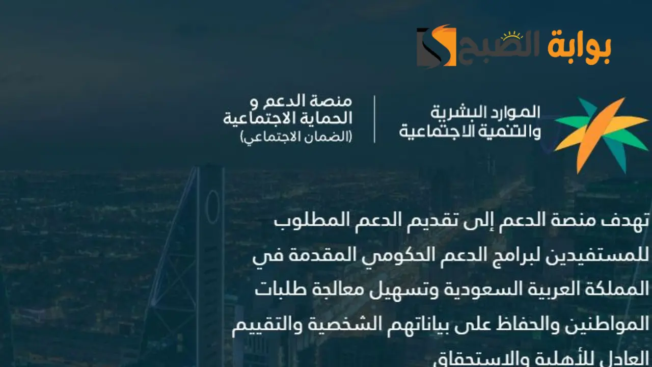 خطوات الاستعلام عن الضمان الاجتماعي المطور برقم الهوية 5 خطوات الاستعلام عن الضمان الاجتماعي المطور برقم الهوية