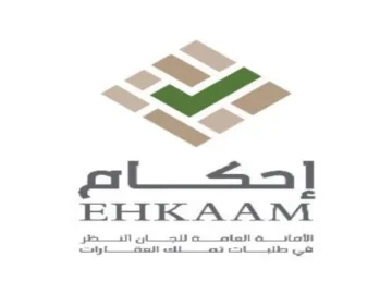 ما هي خطوات تقديم طلب جديد عبر منصة إحكام إلكترونيا 1445؟
