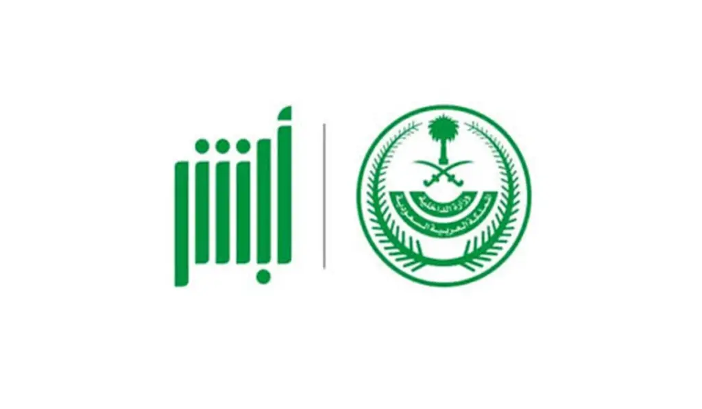 خطوات سهلة لنقل الكفالة من خلال منصة أبشر 1445هـ: كيفية الدخول والشروط المطلوبة
