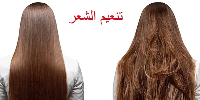 وصفات طبيعية بمكونات سهلة وبسيطة لتنعيم الشعر 6 وصفات طبيعية بمكونات سهلة وبسيطة لتنعيم الشعر