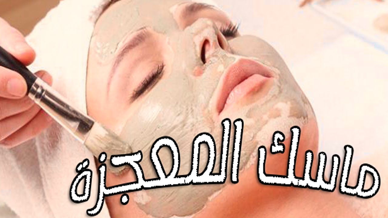بماسك الخميرة المعجزة لتفتيح البشرة والتخلص من البقع هتكوني قمر منور من أول أستخدام 5 بماسك الخميرة المعجزة لتفتيح البشرة والتخلص من البقع هتكوني قمر منور من أول أستخدام