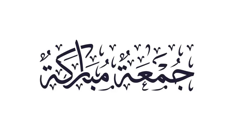 دعاء اخر جمعة في عام 2023.. يوم قضاء الحاجة توسيع الرزق 5 دعاء اخر جمعة في عام 2023.. يوم قضاء الحاجة توسيع الرزق