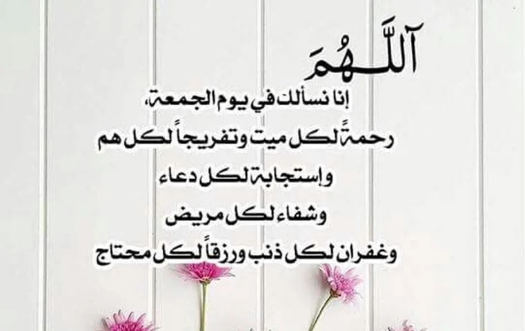 “اللهم ارفع درجته في عليين”.. أفضل الأدعية للمتوفى في الجمعة الأولى من شهر شعبان وأهمية الدعاء له