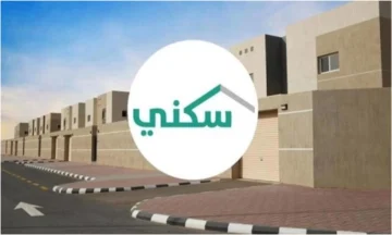 برنامج سكني يوضح: هل يؤثر وجود صك أرض باسم المتقدم على استحقاق الدعم؟
